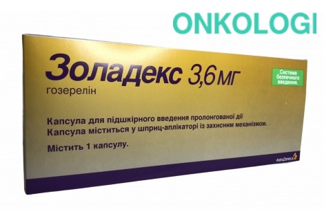 Золадекс 3,6мг